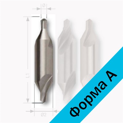 Сверла центровочные DIN 333, HSS Форма A - фото 4543