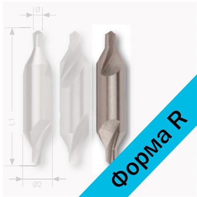 Сверла центровочные DIN 333, HSS Форма R - фото 4547