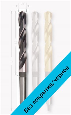 Свёрла спиральные по металлу DIN 345 тип N, HSS - фото 4549